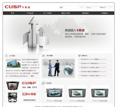 【商城網站制作、企業網站定制、手機商城、微信網站、商務社交】價格_廠家_圖片 -