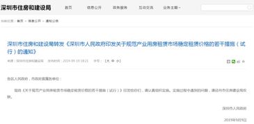 權威發(fā)布 下月實施,深圳產業(yè)用房租賃 新政 出爐