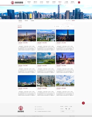 深圳前海通贏企業(yè)網(wǎng)站