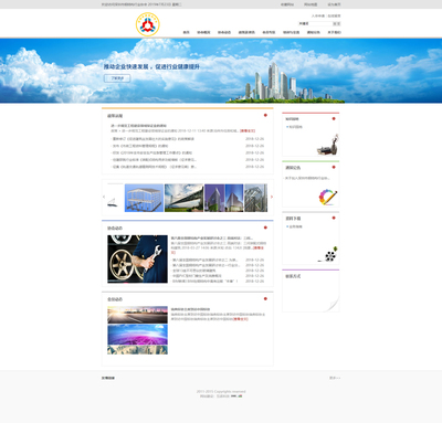 深圳市鋼結(jié)構(gòu)行業(yè)協(xié)會網(wǎng)站建設(shè)項(xiàng)目