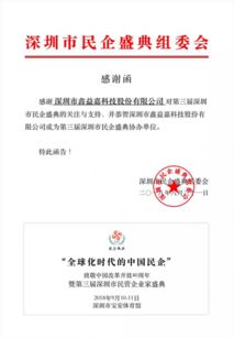 重磅 巴巴騰機(jī)器人即將亮相第三屆深圳市民營企業(yè)家盛典