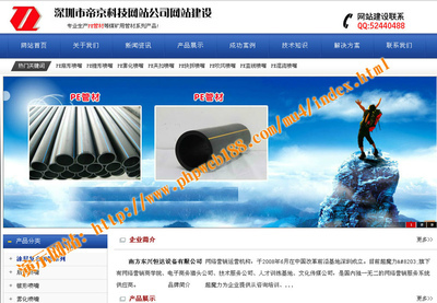 帝國CMS資源中心 - 模板中心 - 天然氣管道_瓦斯管道_給水管道企業(yè)網(wǎng)站