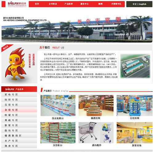 深圳中小企業(yè)IT解決方案 網(wǎng)站制作、虛擬空間與企業(yè)IT外包服務