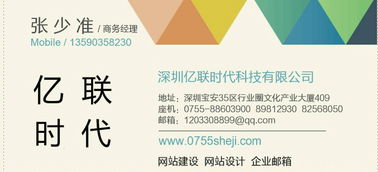 深圳企業(yè)網(wǎng)站建設流程 以億聯(lián)網(wǎng)絡為例的建站步驟詳解