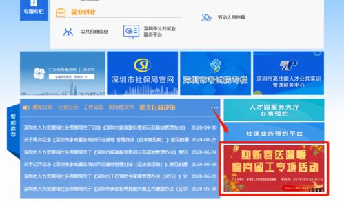 深圳企業(yè)網(wǎng)站發(fā)布8000崗位，60家企業(yè)攜手帶來工作新機遇