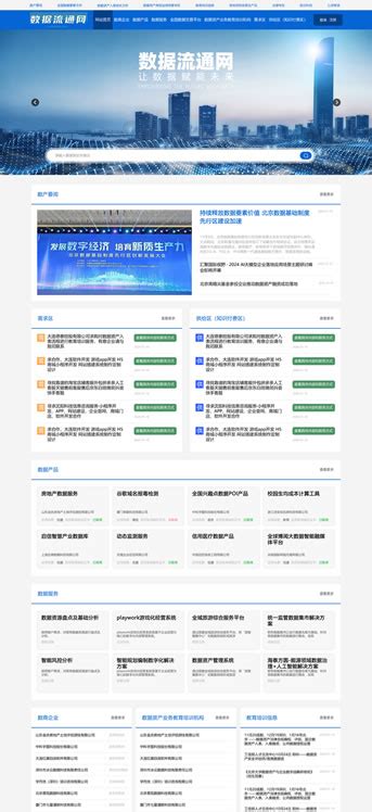 深圳企業(yè)網(wǎng)站建設(shè)全攻略 從專業(yè)網(wǎng)站大全到設(shè)計(jì)制作與模板圖片整理