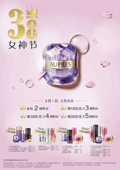 所有女生，女神節美顏暴擊 2020花點時間愛自己，化妝品折扣滿送來襲！