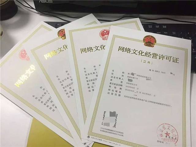 網(wǎng)絡文化經(jīng)營許可證（文網(wǎng)文）辦理流程詳解