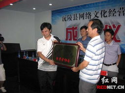 沅陵成立網(wǎng)絡文化經(jīng)營者協(xié)會 助力網(wǎng)吧行業(yè)規(guī)范健康發(fā)展