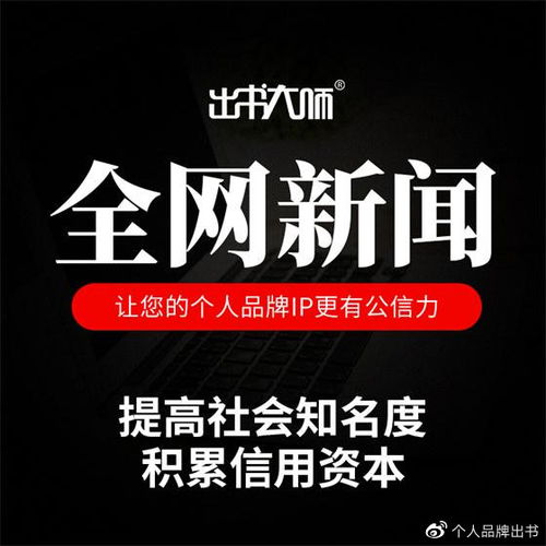 出書大師網(wǎng) 專業(yè)圖書策劃出版的領跑者與企業(yè)文化的典范