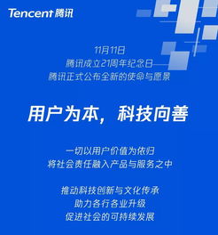 全面解讀騰訊企業(yè)文化 融入鵝廠血液的精神信仰與網(wǎng)絡文化經(jīng)營之道